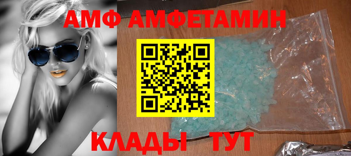Амфетамин Premium Красногорск
