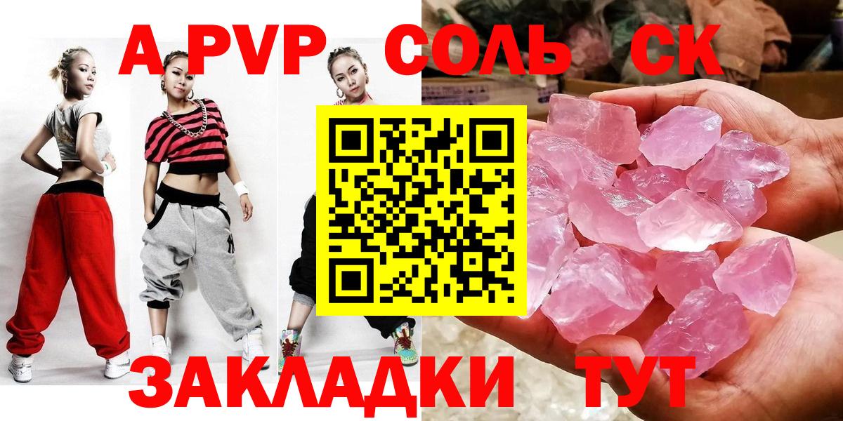 Alpha PVP СК КРИС  Вход с VPN  Красногорск  A PVP кристаллы  А ПВП кристаллы 
