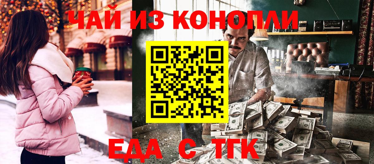 Canna-Cookies конопля  Вход с VPN  Красногорск 