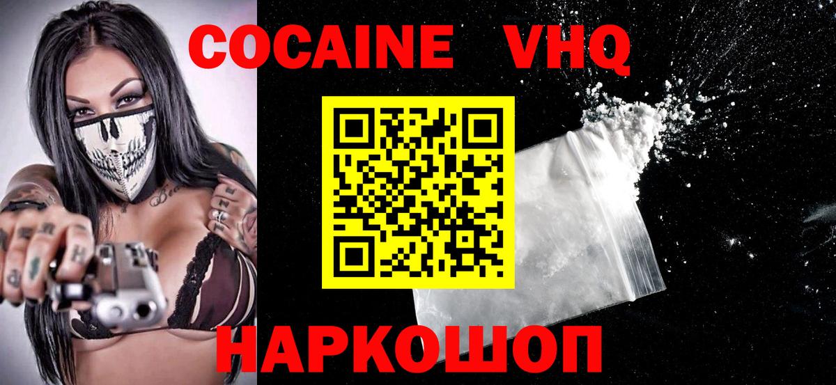 КОКАИН Fish Scale Красногорск
