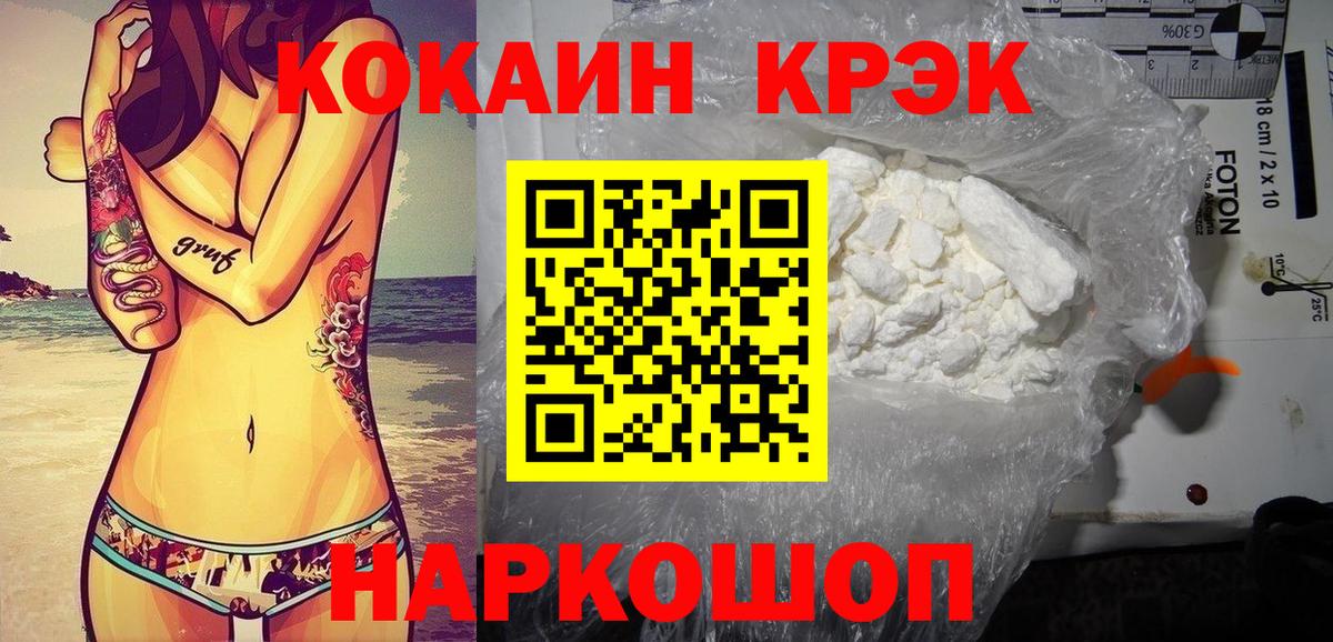  COCAIN Красногорск