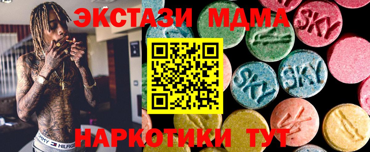 ЭКСТАЗИ 99%  ЭКСТАЗИ  Вход с VPN  Красногорск  ЭКСТАЗИ VHQ 