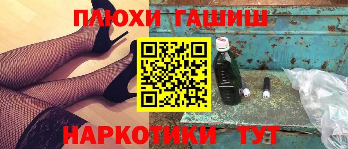 ГАШИШ Ice-O-Lator Красногорск