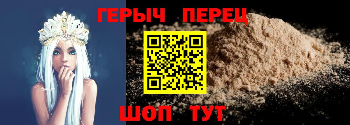 ГЕРОИН Афган  Вход с VPN  Красногорск 
