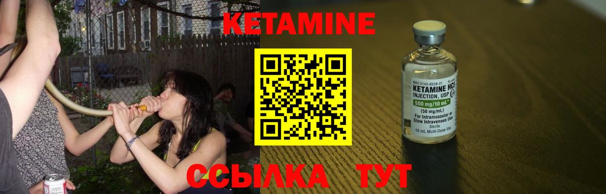 Кетамин VHQ  КЕТАМИН VHQ  Вход с VPN  Красногорск 