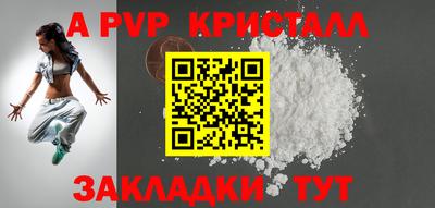 винт Комсомольск-на-Амуре