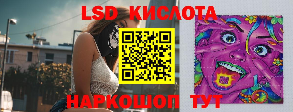 Красногорск  LSD-25 экстази ecstasy  Вход с VPN 
