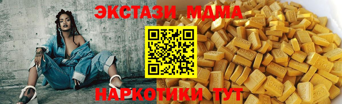 MDMA кристаллы Красногорск
