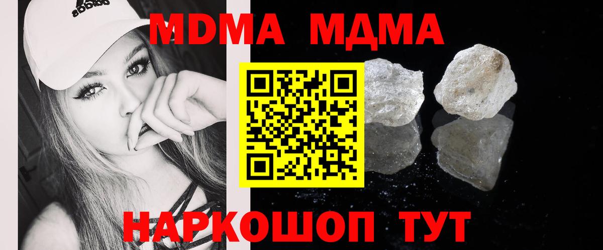 MDMA  MDMA кристаллы  Красногорск  Вход с VPN  МДМА VHQ 