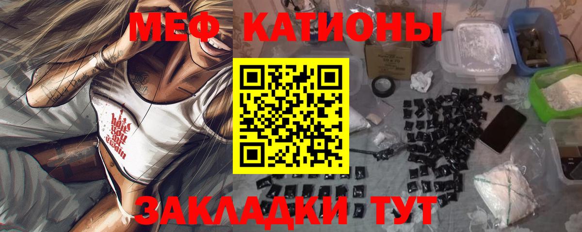 где купить наркотик  МЕФ мяу мяу  Вход с VPN  Красногорск 