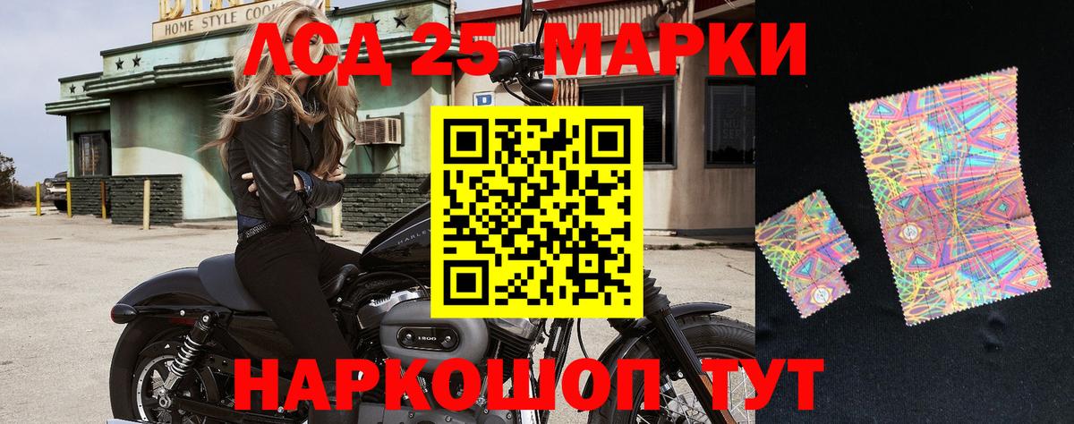 Марки 25I-NBOMe 1,8мг  Марки N-bome  Вход с VPN  Красногорск  закладки  Марки 25I-NBOMe 1,8мг 