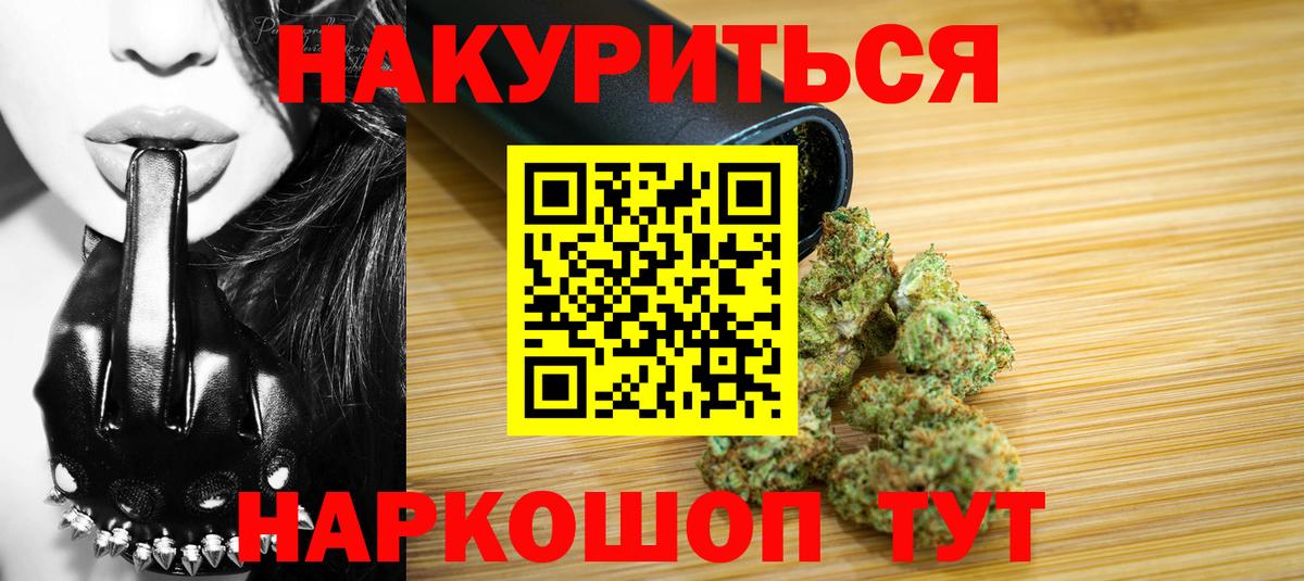 Конопля White Widow Красногорск
